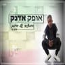 המצב של היום (hmtsb shl hyvm)
