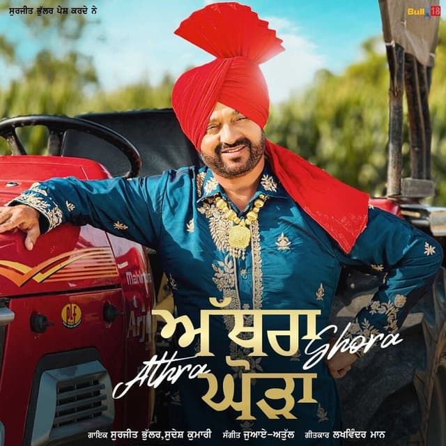 Album cover art for Athra Ghora