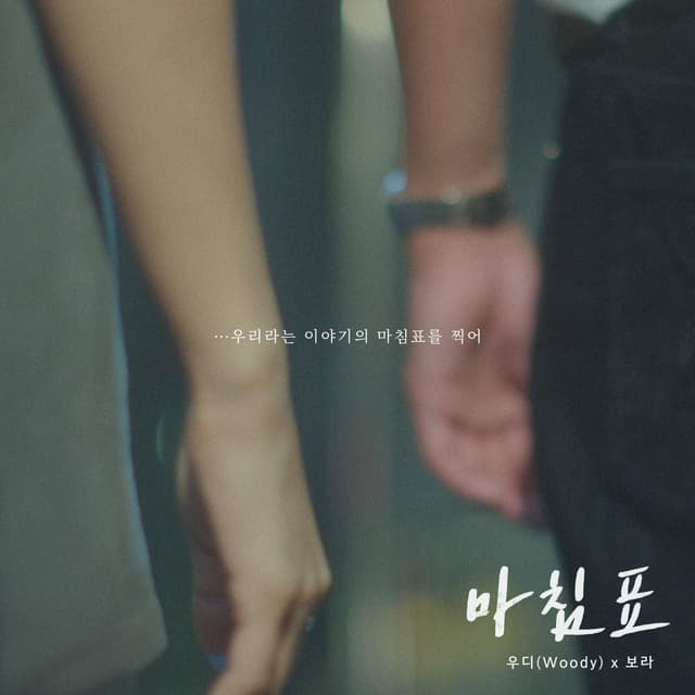 Album cover art for Period
