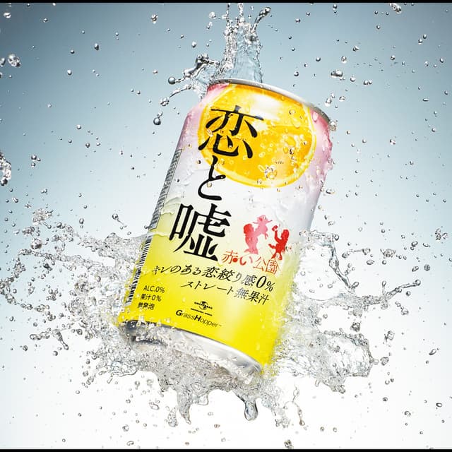 Album cover art for 恋と嘘