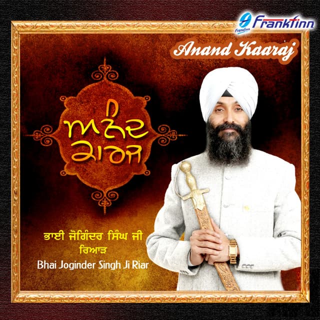 Album cover art for Anand Kaaraj