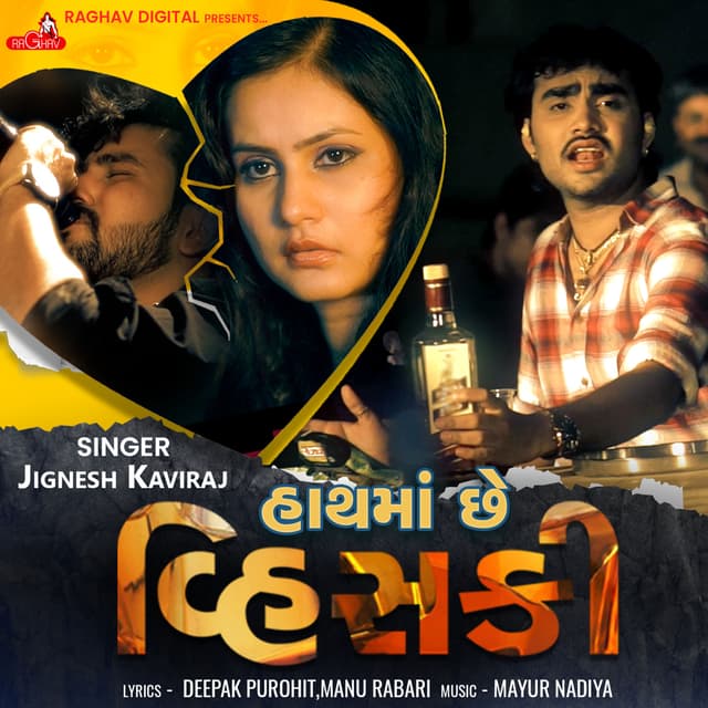 Album cover art for Hath Ma Che Whiskey