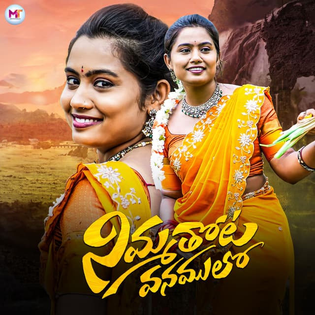 Album cover art for Nimmathota Vanamulo