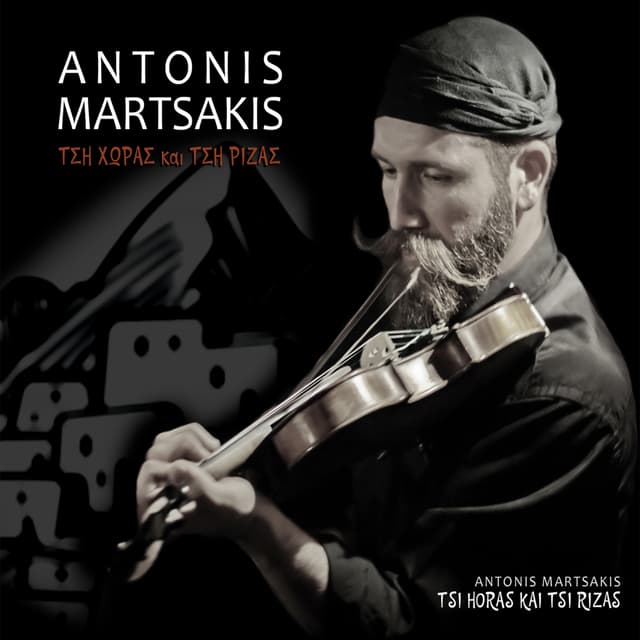 Album cover art for Tsi Horas kai tsi Rizas