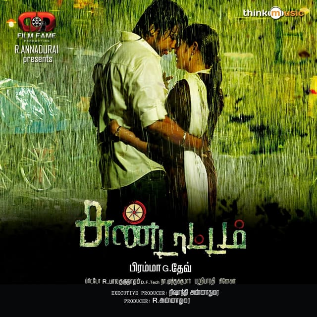 Album cover art for Sundaattam