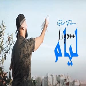 Album cover art for LIYAM