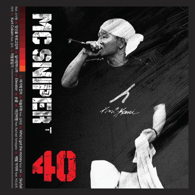 Album cover art for album -1 마이너스1집 (Subtitle: 40) (부제: 40)
