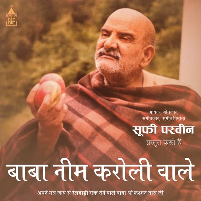 Album cover art for Baba Neem Karoli Wale