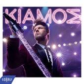 Album cover art for Panos Kiamos