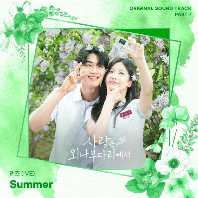 Album cover art for Love Your Enemy OST Part 7