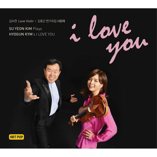 Album cover art for 연가곡집 사랑해 (I Love You)