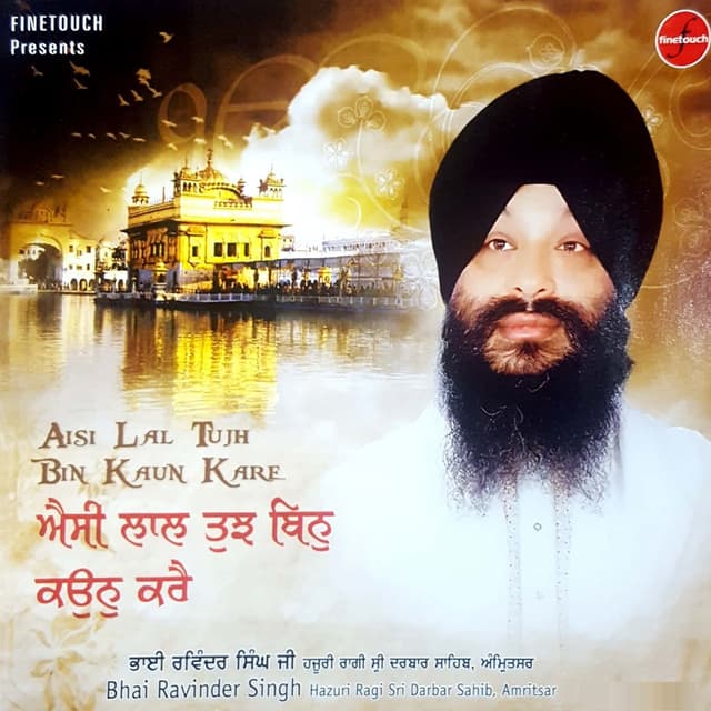 Album cover art for Aisi Lal Tujh Bin Kaun Kare