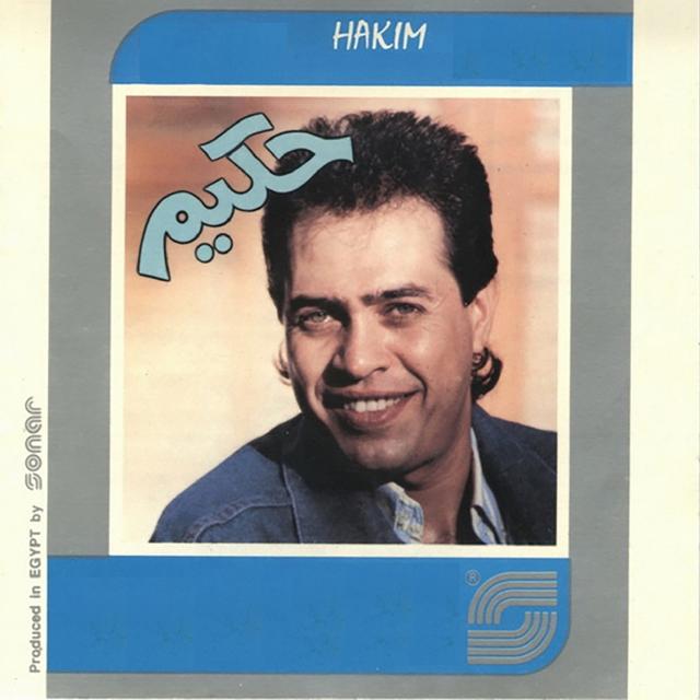 Album cover art for Hayel