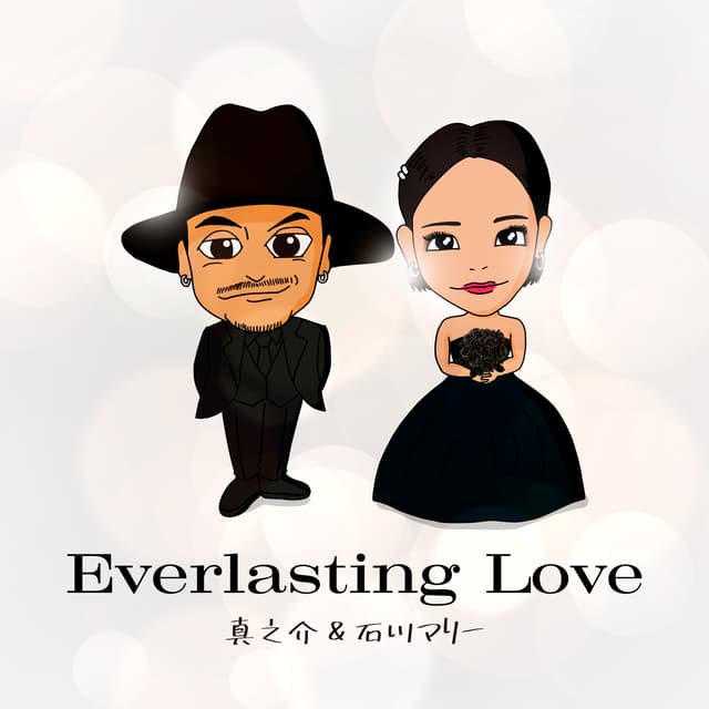 Album cover art for Everlasting Love