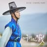 다정하게, 안녕히 Fondly, Goodbye