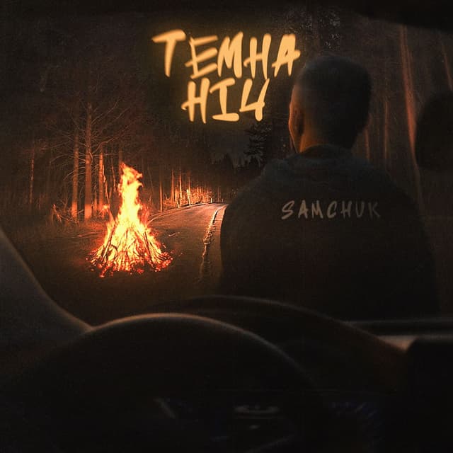 Album cover art for Темна Ніч