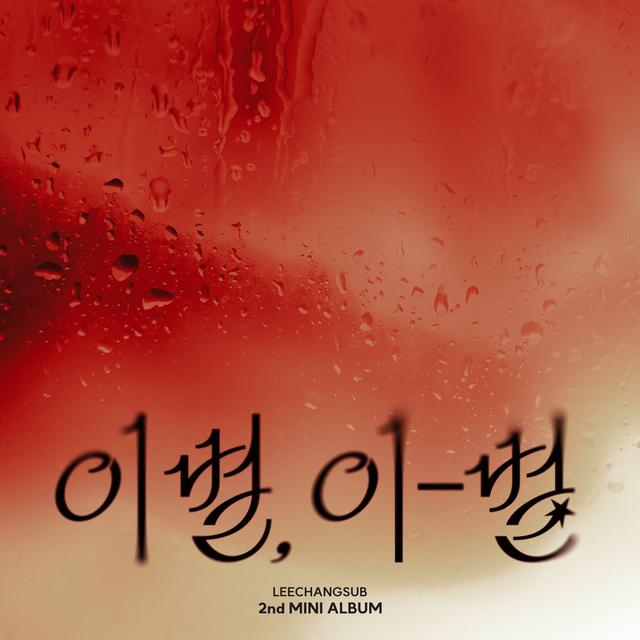 Album cover art for ENDAND