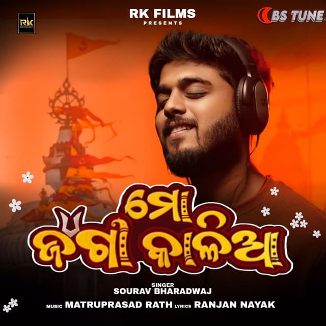 Album cover art for Mo Jaga Kalia
