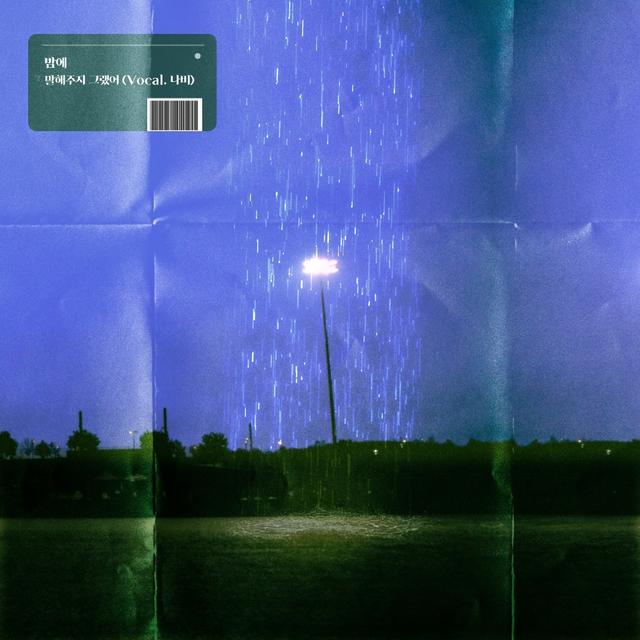 Album cover art for 말해주지 그랬어