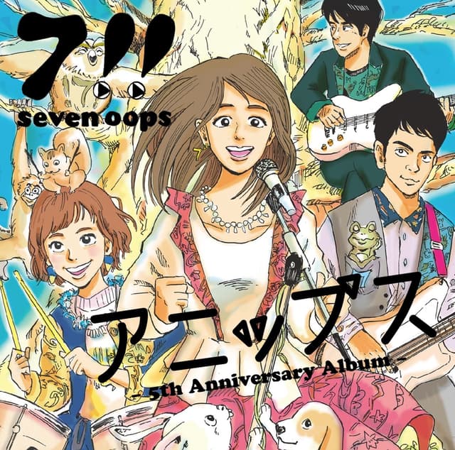 Album cover art for Anippusu