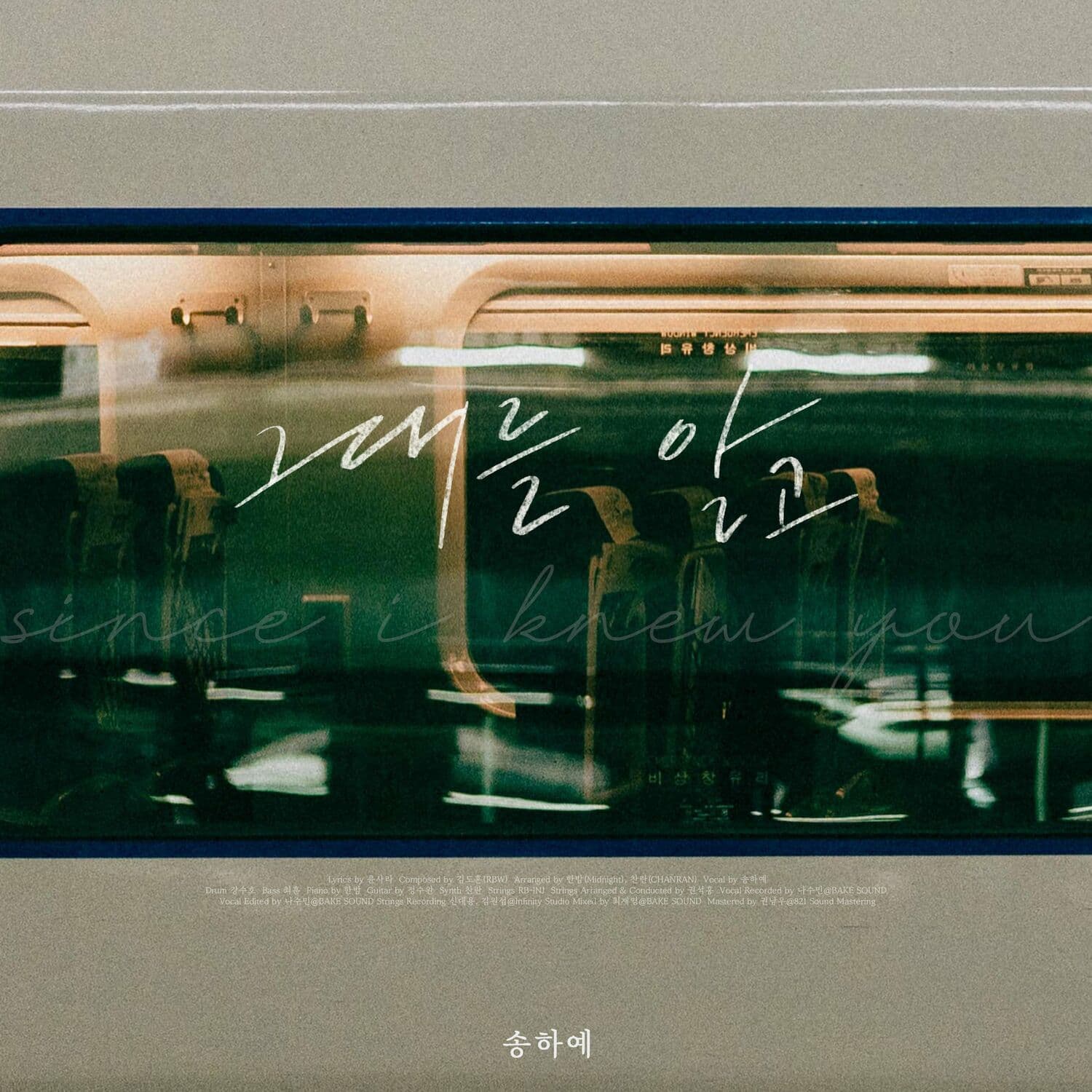 Lyric cover art