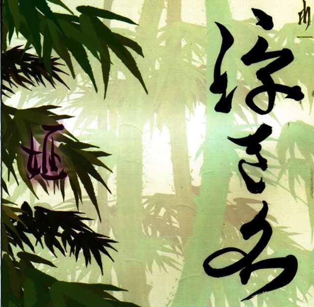 Album cover art for 浮き名