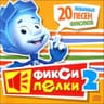Винтик (Vintik)