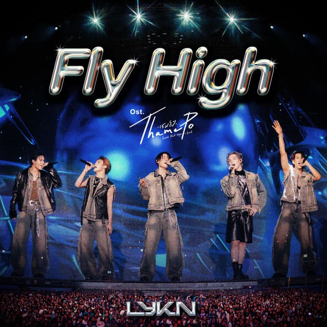 Album cover art for Fly High (เพลงประกอบซีรีส์ Thame-Po HEART THAT SKIPS A BEAT)