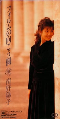 Album cover art for フィルムの向こう側