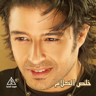 Album cover art for Kheles El Kalam