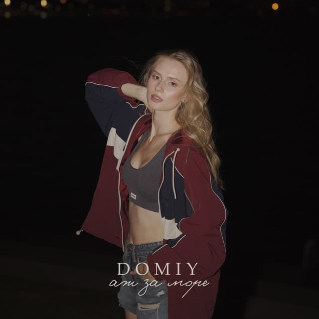 Album cover art for Аж за море