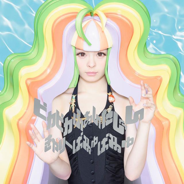 Album cover art for Pika Pika Fantajin