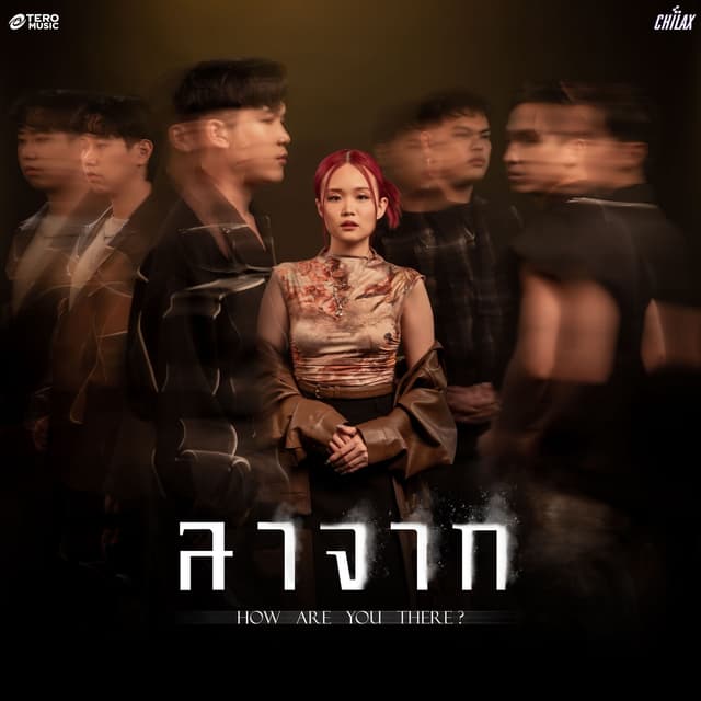 Album cover art for ลาจาก (How are you there?)