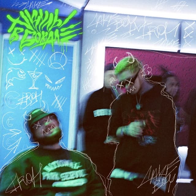 Album cover art for Акулы в бокале