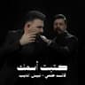 كتبت اسمك (Ketbt Esmk)