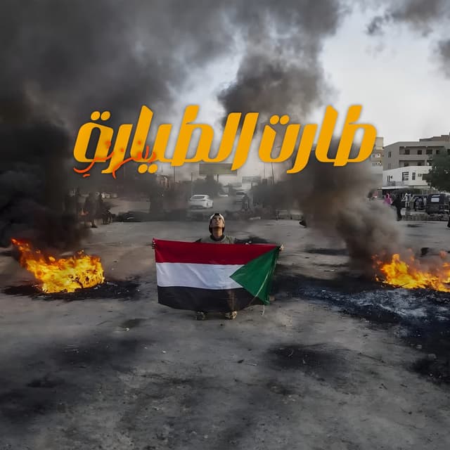 Album cover art for TARAT ALTAYARA