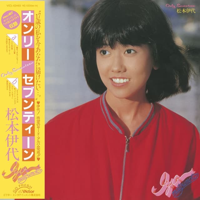 Album cover art for Only Seventeen[+10]