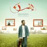 إوعدوني