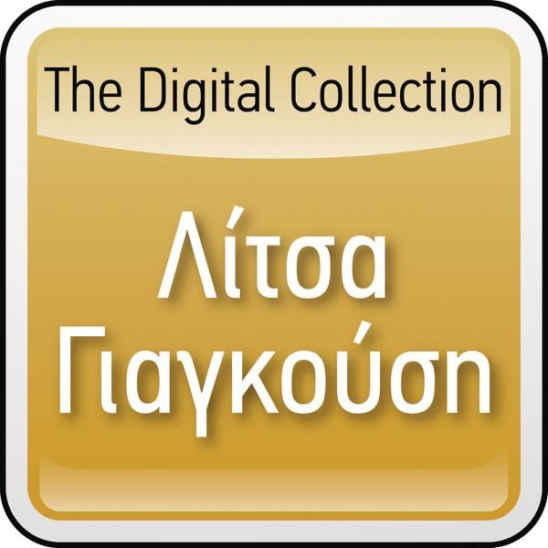 Album cover art for The Digital Collection