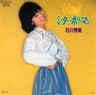Hey! ミスター・ポリスマン (Hey ! misuta.porisu man)