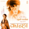 Mere Nain Taras Gaye