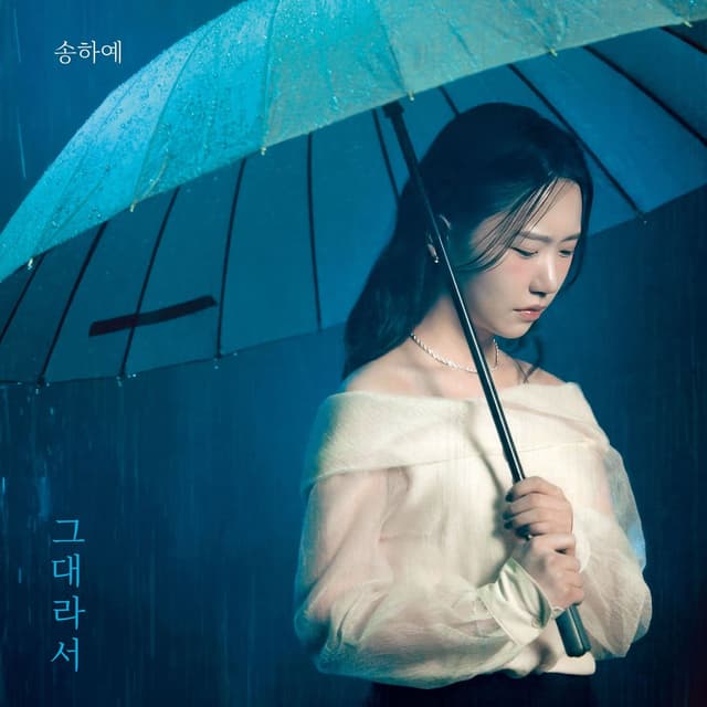 Album cover art for Because It's You (2025 ver.)