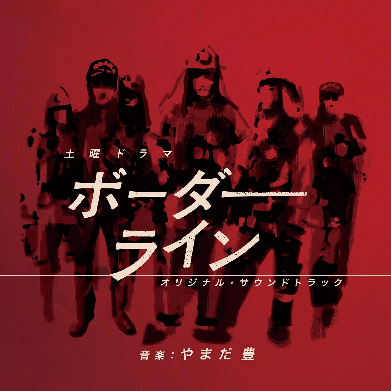 NHK Doyou Drama "Borderline"