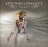 Перелетная птица (Perelyotnaya ptica)