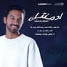 ادمنتك