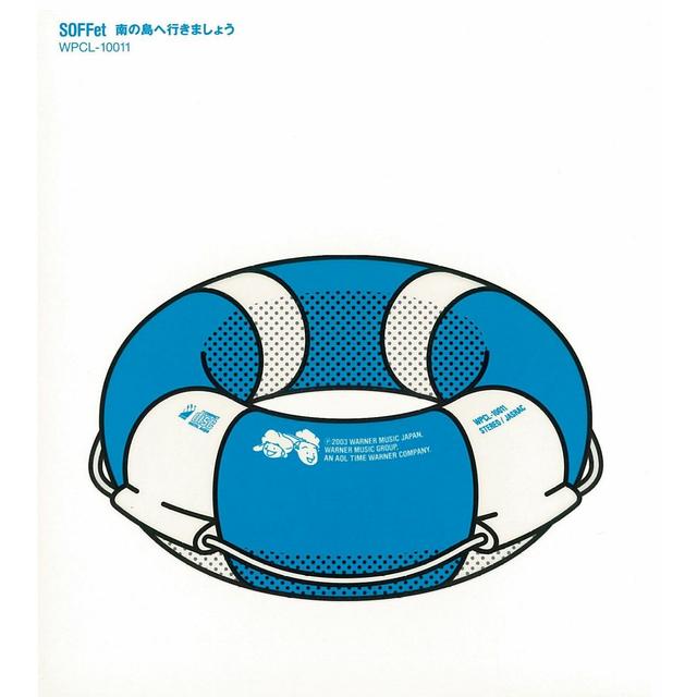 Album cover art for 南の島へ行きましょう