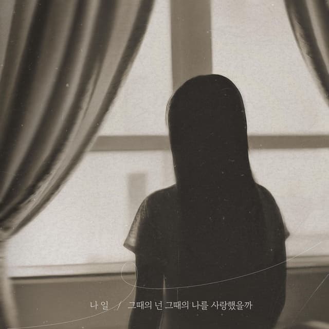 Album cover art for If It Was Love