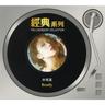 下雨天 (Xia Yu Tian)