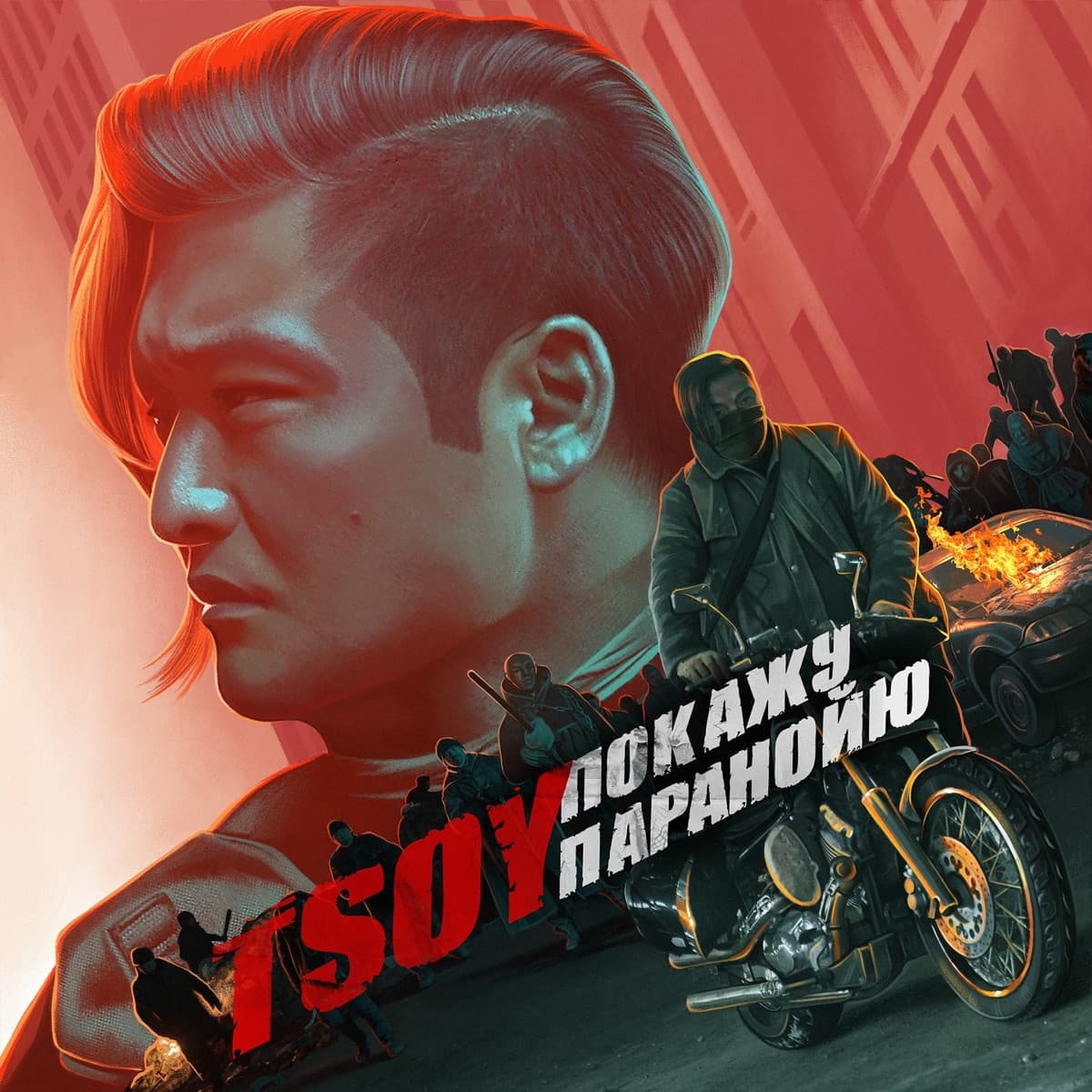 Lyric cover art