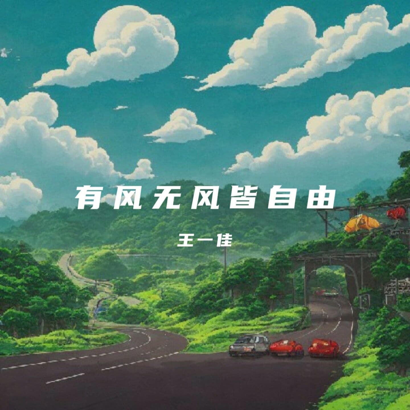 Lyric cover art